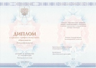 Диплом техникума с 2014 по 2026 годы