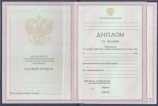 Диплом колледжа с 1997 по 2002 годы